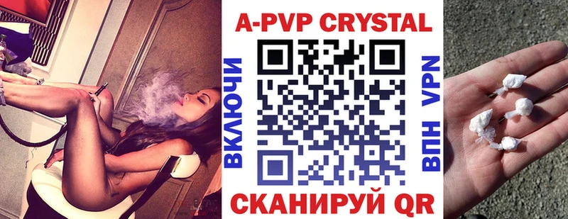 A-PVP Соль Волжский
