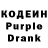 Кодеин напиток Lean (лин) Zueva 007