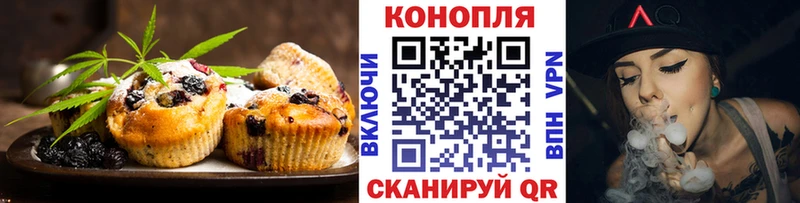 Печенье с ТГК марихуана Волжский