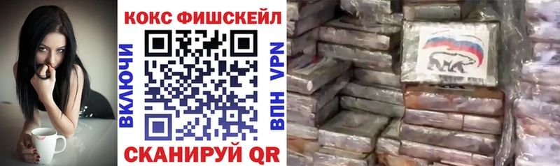 как найти закладки  mega tor  Cocaine FishScale  Волжский 