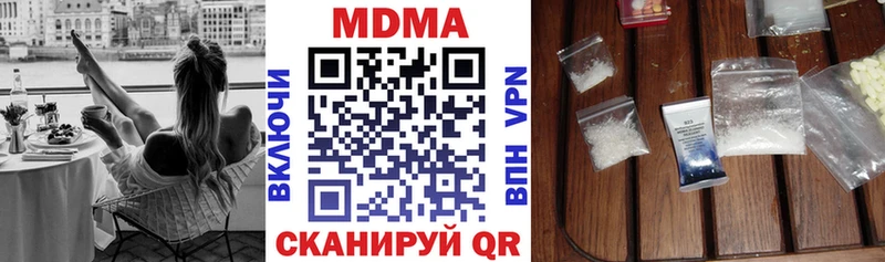 МДМА кристаллы  купить   Волжский 