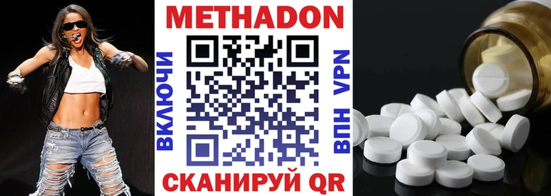 Метадон methadone  цена   гидра tor  Волжский 