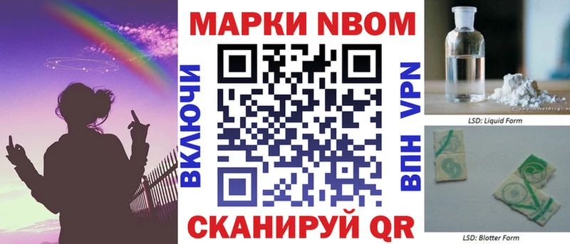 МЕГА рабочий сайт  даркнет Telegram  Марки NBOMe 1,5мг  Волжский 